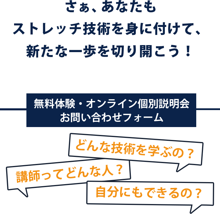 まずは無料1時間体験講義を受けてみましょう！